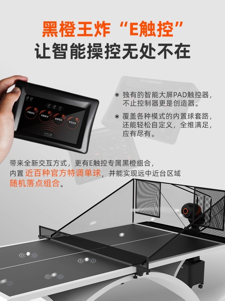 Floor-to-ceiling Intelligent T - Table Tennis App review and price