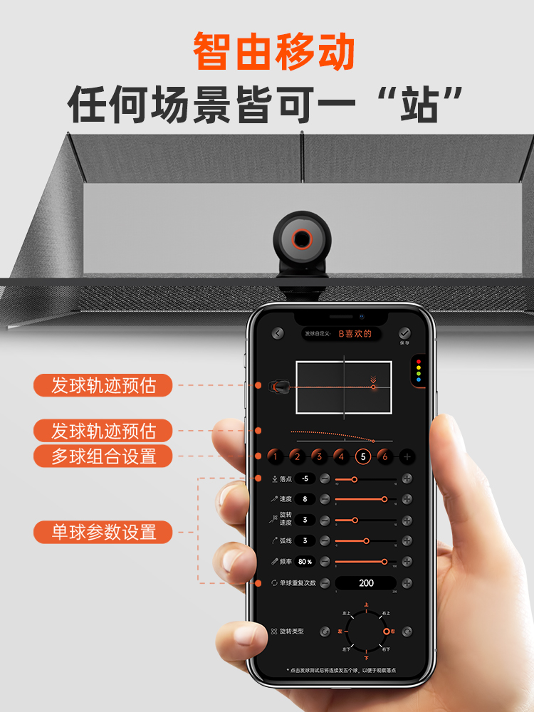 Floor-to-ceiling Intelligent T - Table Tennis App review and price