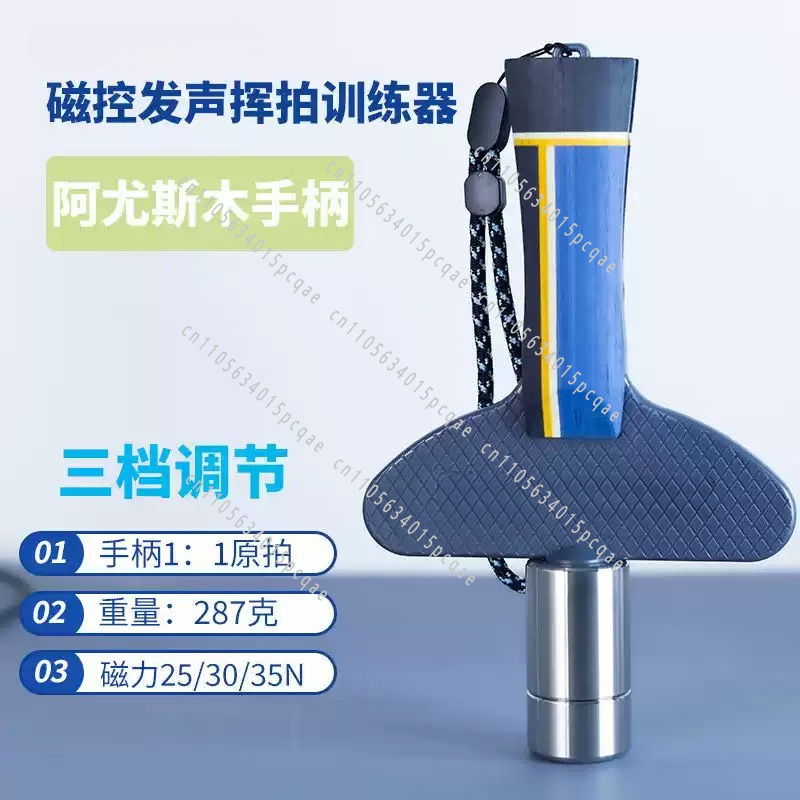Magnetic Control Sounding Tabl - Table Tennis Trainer review and price